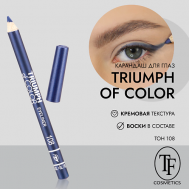 Карандаш для глаз TRIUMPH of COLOR/eyeliner TF