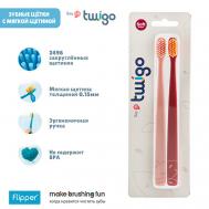 Набор из 2х зубных щеток для взрослых TWIGO ADULTS 2in1 Flipper