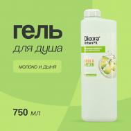 Гель для душа Молоко и дыня 750 DICORA URBAN FIT