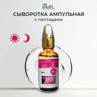 Premium Ampoule Peptide ампульная сыворотка с пептидами 30 EKEL