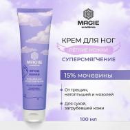 Крем для ног Лёгкие ножки Суперсмягчение 100 MAGIE ACADEMIE