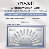 Сыворотка-концентрат с ботулиническим пептидом и PDRN лосося против морщин Botulcare Ex Kit 21 AROCELL