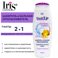 Шампунь и бальзам-ополаскиватель Fresh'Up ЕЖЕДНЕВНАЯ ЧИСТОТА ВОЛОС 2 в 1 400 Iris Cosmetic
