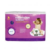Пеленки одноразовые впитывающие для детей, с суперабсорбентом 60х90 см Пелигрин