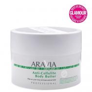 Масло для тела антицеллюлитное Anti-Cellulite Body Butter 150 ARAVIA Organic