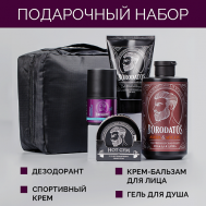 Подарочный набор для мужчин BORODATOS