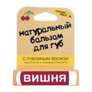 Бальзам для губ с пчелиным воском Вишня Сделанопчелой