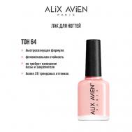 Лак для ногтей глянцевый 11 ALIX AVIEN