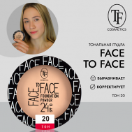 Компактная тональная пудра FACE TO FACE 10 TF