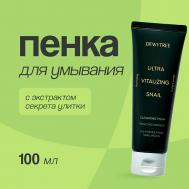 Пенка для умывания ULTRA VITALIZING с экстрактом секрета улитки 100 DEWYTREE