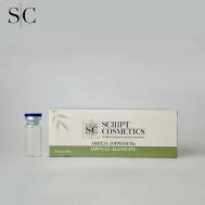 Ампула «Упругость» 50 SKRIPT COSMETICS