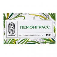 Мыло Лемонграсс кедровое 110 СИЛА ПРЕДКОВ