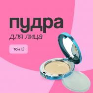 Пудра компактная для лица COLLAGEN HYDRO MOISTURE TWO-WAY CAKE SPF25 PA++ со сменным блоком ENOUGH