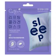 Маска Восстановление Super Power Sleep 22 Cettua