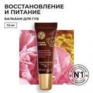 Питательный антивозрастной бальзам для губ Yves Rocher
