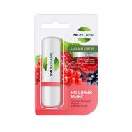 Бальзам для губ Ягодный микс PROBOTANIC