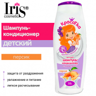 Шампунь кондиционер детский с пребиотиком ПЕРСИК 400 Iris Cosmetic