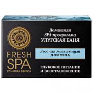 Ягодная маска-смузи для тела "Улугская баня" Fresh SPA home 170 Natura Siberica