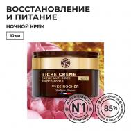 Благотворный ночной крем от морщин 50 Yves Rocher