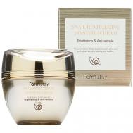 Крем для лица Восстанавливающий с муцином улитки Snail Revitalizing Moisture Cream 50 FARMSTAY