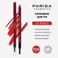 Карандаш для губ Radiance gradation PARISA Cosmetics