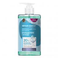 Гель для умывания для всех типов кожи 430 Черный Жемчуг