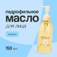 Гидрофильное масло для лица жасмин 150 A'Pieu