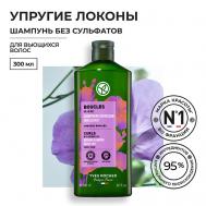 Шампунь упругие локоны с льном БИО - Без Сульфатов - Для вьющихся волос 300 Yves Rocher