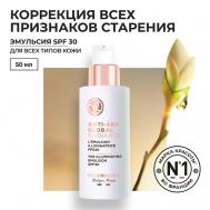 Эмульсия для сияния кожи SPF 30 50 Yves Rocher