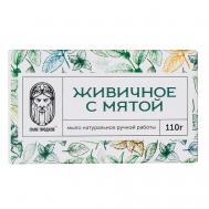 Живичное мыло  с Мятой 110 СИЛА ПРЕДКОВ