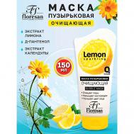 Пузырьковая маска для лица очищающая Sparkling lemon 150 Floresan