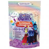 Соль для ванны с мерцающим эффектом «Волшебная сияющая соль» 300 БРАТЦЫ КРОЛИКИ