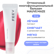 Оттеночный увлажняющий бальзам для губ Hyper Fit Color Balm FEEV