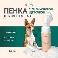 Пенка для мытья лап Soft Paws 150 ГЕЛЬТЕК