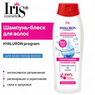 Шампунь-блеск для волос увлажняющий HYALURON program 400 Iris Cosmetic
