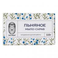 Мыло-скраб Льняное 110 СИЛА ПРЕДКОВ