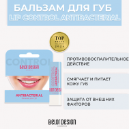Бальзам для губ LIP CONTROL ANTIBACTERIAL Belor Design