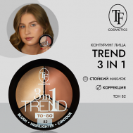 Палетка для контуринга лица TREND TO-GO TF