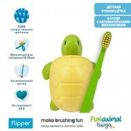 Футляр для зубной щетки "Черепашка" в комплекте с детской зубной щеткой Flipper