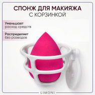 Спонж для макияжа в наборе с корзинкой Blender Makeup Sponge Limoni