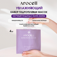Концентрированная ампульная гидрогелевая маска  Super Power Mask 168 AROCELL