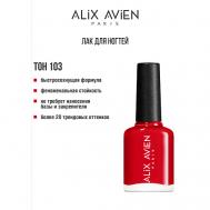 Лак для ногтей глянцевый 11 ALIX AVIEN