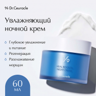 Увлажняющий ночной крем 60 Dr.Ceuracle