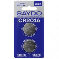 Батарейки литиевые CR2016 SAYDO