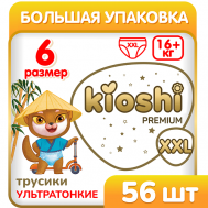 Трусики Premium ультратонкие (XXL) 16+кг Kioshi