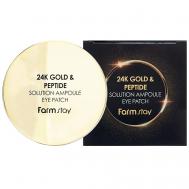 Патчи для глаз гидрогелевые с 24-х каратным золотом и пептидами 24K Gold & Peptide Solution Ampoule Eye Patch FARMSTAY