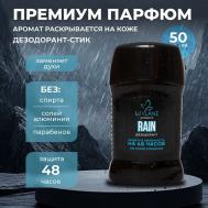 Сухой твердый мужской дезодорант-стик RAIN 50 Mivlane