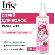 Спрей для волос детский "Легкое расчесывание" 200 Iris Cosmetic