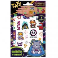 Наклейки - татуировки светящиеся "Я - геймер", 3 листа Nd Play