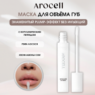 Омолаживающая маска для объема и эластичности губ Botulcare Lip Mask AROCELL
